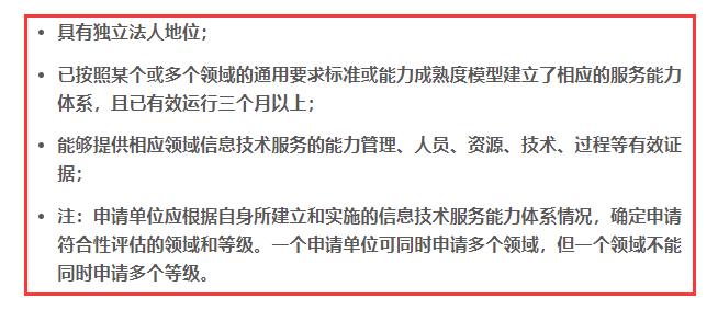 申請(qǐng)ITSS認(rèn)證的單位應(yīng)提供什么有效證據(jù)呢？卓航分享