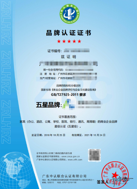 品牌認(rèn)證證書是這樣的！卓航問(wèn)答