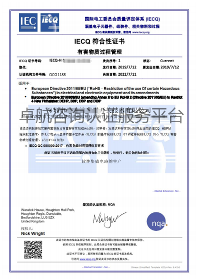 QC080000證書，你認(rèn)識(shí)嗎？