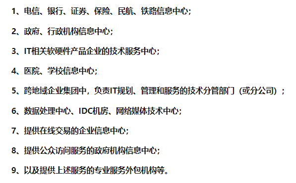 這9類主體適合申報ISO20000認(rèn)證！認(rèn)證分享