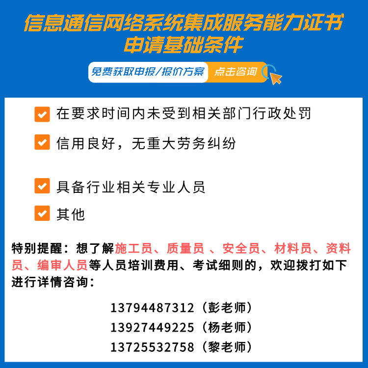 信息通信建設企業(yè)服務能力證書__2024-09-03+12_25_14
