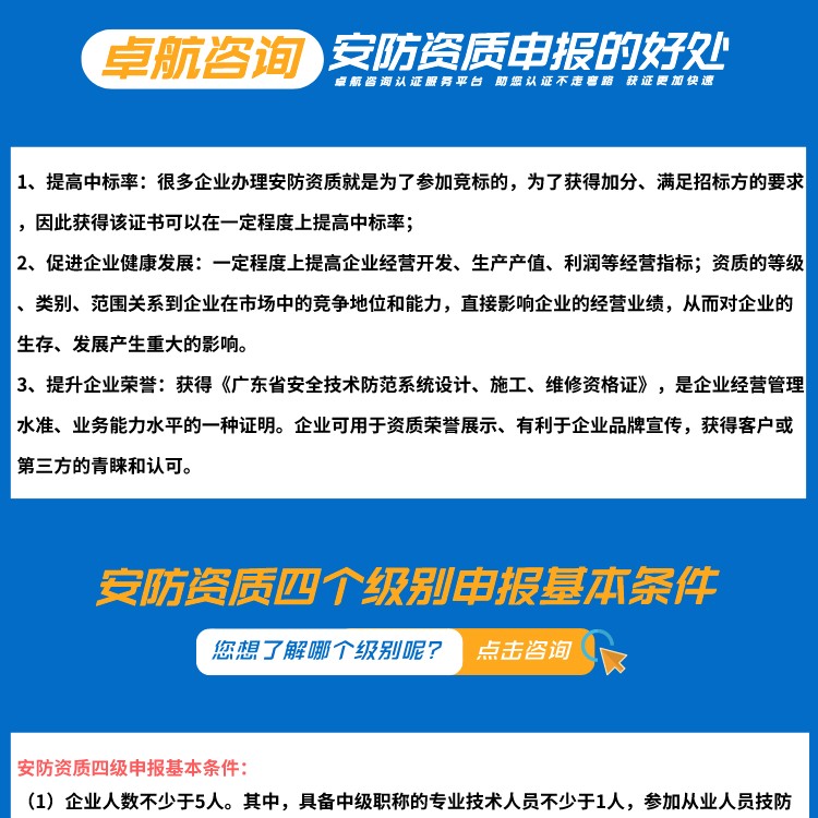 廣東省安全技術防范系統(tǒng)設計、施工、維修資格證